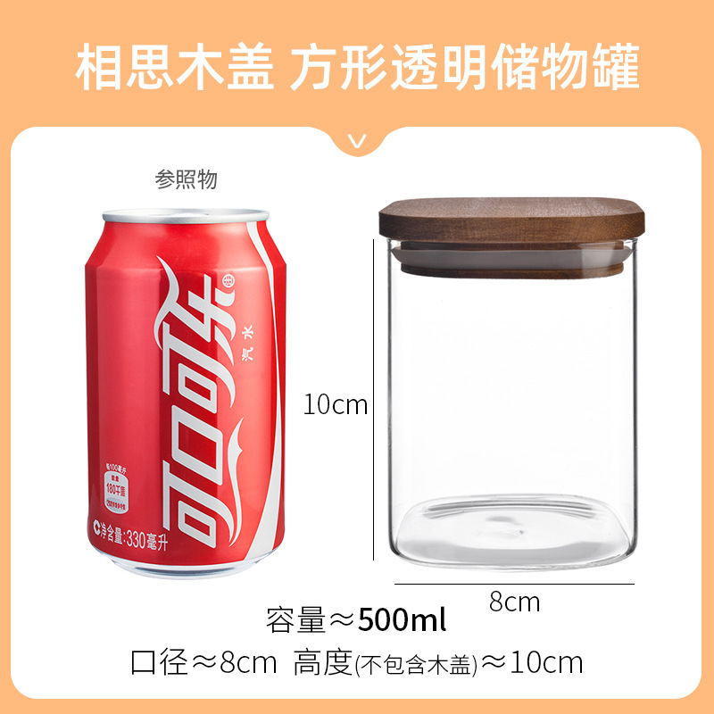 新型四角い貯蔵缶ガラス密封缶厨房収納缶雑穀キャンディー缶小角箱木蓋ガラス缶|undefined