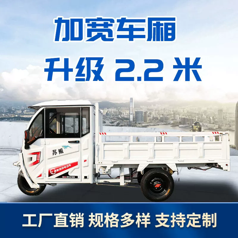 Полузакрытый электрический трехколесный грузовик для сельского хозяйства