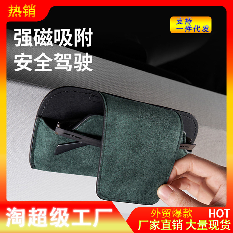New car sun visor sunglasses box bracket car sunglasses storage clip car supplies full car glasses