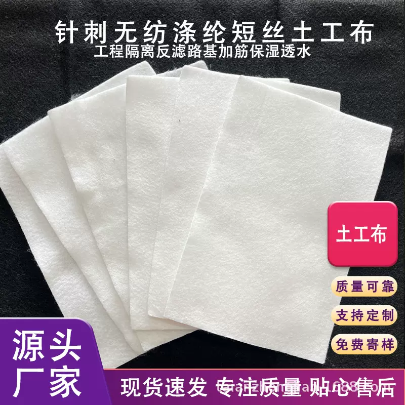 针刺无纺涤纶短丝土工布 路基加筋保湿透水隔离反滤聚酯纤维布