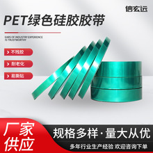 PET绿色耐高温胶带电镀PCB板喷塑烤漆铝材无痕耐酸碱绝缘硅胶带
