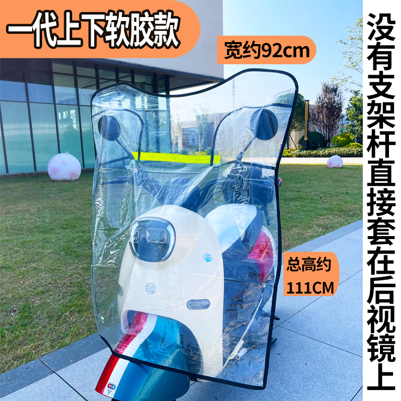 Electric car front windshield electric motorcycle new windshield enlarged widened universal windshield rain artifact