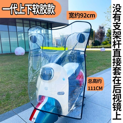 front windshield electric motorcycle: Motorcycle front windshield - the-old-generation-of-short-models-with-upper-and-lower-soft-plastic-models-can-be-directly-put-on-the-rearview-mirror