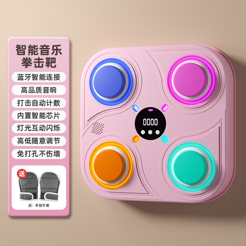 子供用ボクシングターゲット、Bluetooth音楽トレーニングデバイス、電子反応型リズム練習、ストレス解消玩具、トレーニング器具、吊り下げ式|undefined