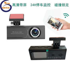 车载摄像头;行车记录仪;其他汽车影音