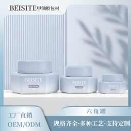 厂家直销5g15g30g六角瓶甲油胶分装罐喷涂渐变色印刷logoPP美甲罐