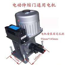 电动伸缩门电机驱动机头无轨有轨伸缩门马达电机大功率开门机