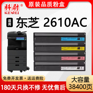 �m�Ö|֥2610AC�ۺ�TOSHIBA e-STUDIO 2610AC��ӡ�C���� T-FC415C