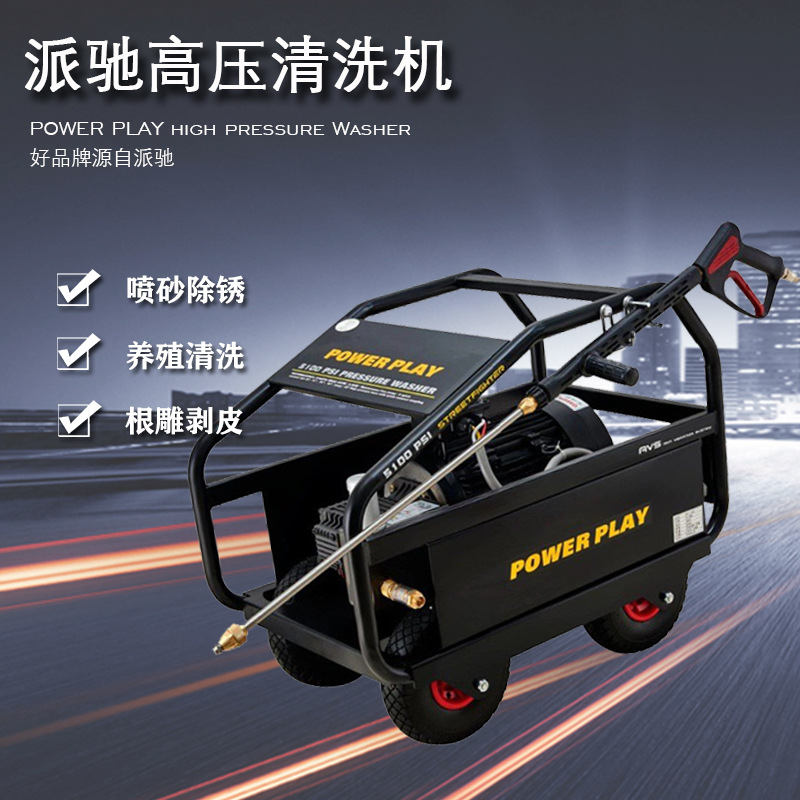 派驰PC1207350公斤压力清洗机三相洗车机除锈根雕打混泥土高压水