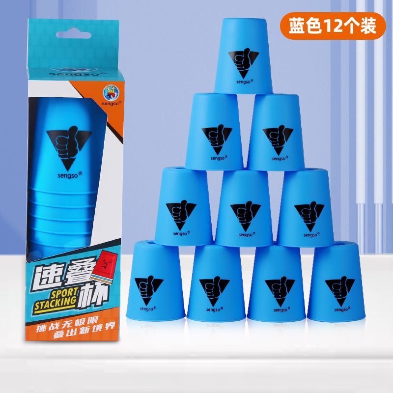 聖手速畳競技杯飛畳杯空飛ぶ円盤カップ競技専用セットカップ畳杯子供知育玩具|undefined