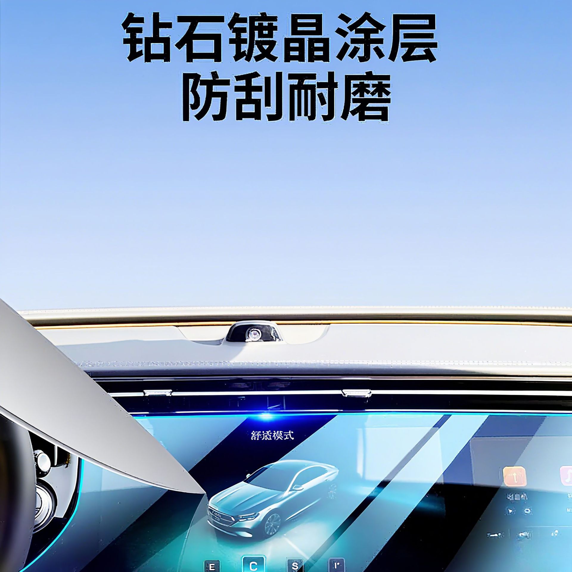 24 Mercedes-Benz E-Class Frosted Tempered Film TPU Interior Protective Film HD Transparent Explosion-proof Car Interior Film Blue Light