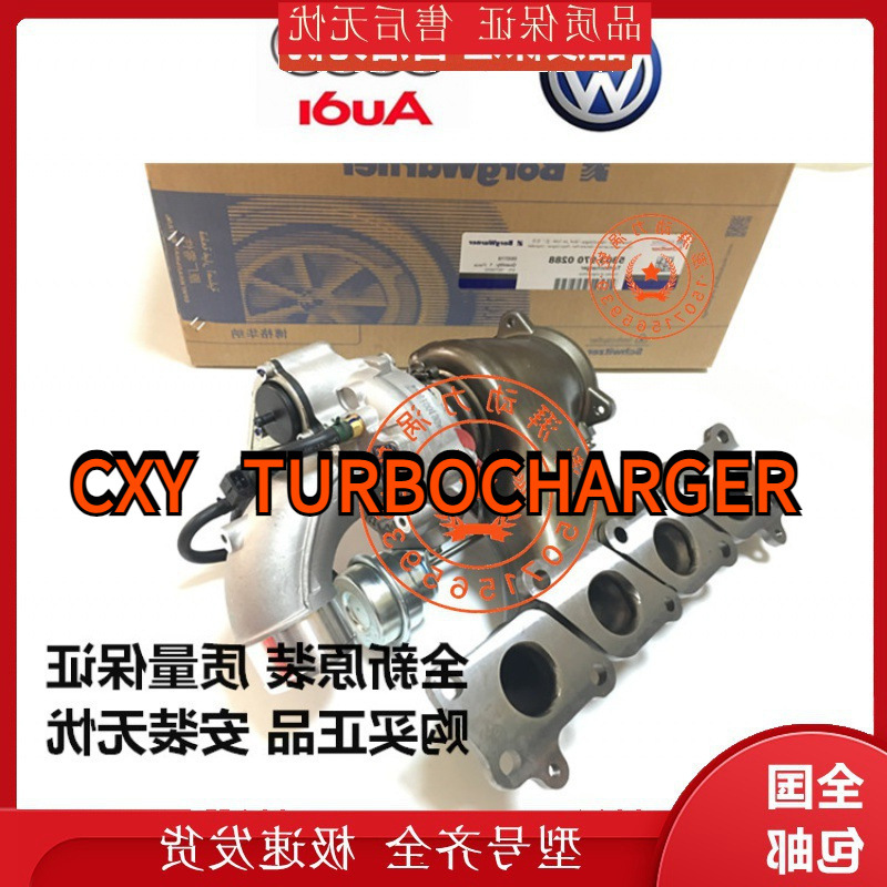 奥迪A4L A6L A5 Q5 大众迈腾CC途观新帕萨特1.8T 2.0T 涡轮增压器