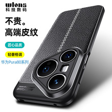 ���� ��Ϊmate70pro�ֻ���pura80pro��֦�Ʒ�ˤ��nova14ultra���