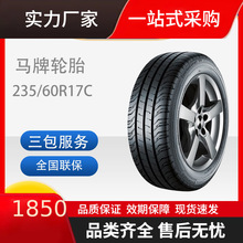 德国马牌轮胎ContiVanContact200加重型适配斯宾特235/60R17