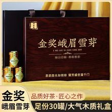 四川峨眉山茶明前峨眉雪芽雀舌2025新茶高山绿茶小罐散礼盒装茶叶