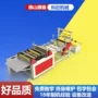 热封热切自动气泡膜制袋机
