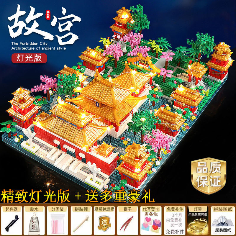 微粒故宮の巨大建築シリーズの組み合わせ知育玩具積み木小売代理代理|undefined