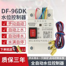 ˮλȫ�Ԅӿ�������ˮ����ˮ��Һλ�^���220v�����_�P��ˮ��