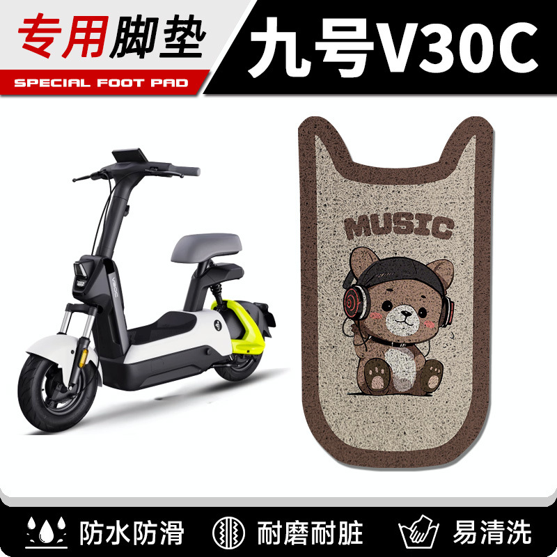 No.9 VZmix electric car mat TDT094Z waterproof wire ring battery car V30C pedal mat accessories cartoon