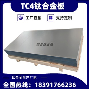 ⁺Ͻ���TA1/TA2/GR5��⁰������и���TC4⁺Ͻ�����󃞻�