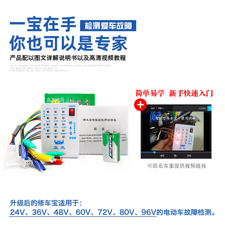 Electric Vehicle Repair Tool Detector Wiring Instrument Brushless Motor Detection Hall Controller Detector Repair Tool
