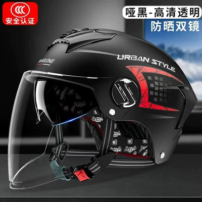 Newly certified motorcycle and electric vehicle Motosiklet kaskı (dəbilqə) - dual-lens-02-matte-blackhigh-definition-transparent-3c-certified-rainproof-one-size-fits-all-unisex-head-circumference-53-60cm
