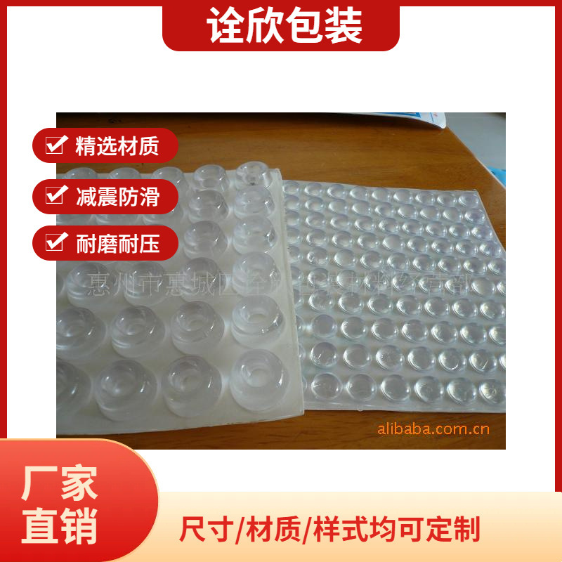 供应高透明防滑脚垫 自粘胶垫 防撞胶粒 家居保护垫