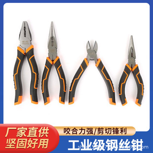 Industrial Grade Wire Pliers 6inch 8inch Needle-Nose Pliers, Diagonal Pliers, Vise Pliers, Hardware Tools, Electrician Pliers Wholesale