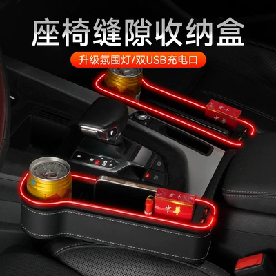 light USB charging port multifunctional | Car storage bag/box