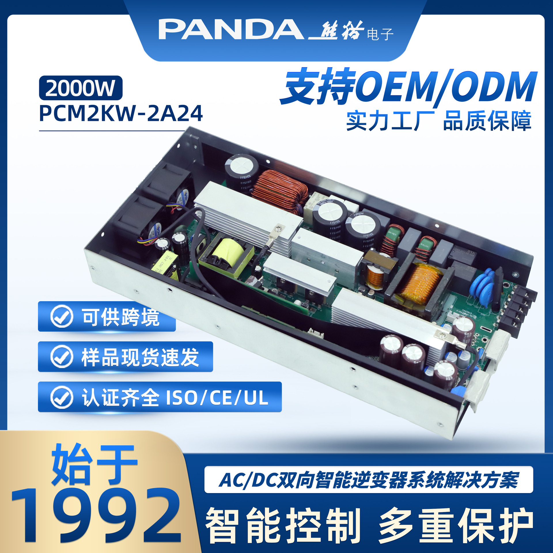 24V2KW大功率双向电源模块储能发电双向逆变器