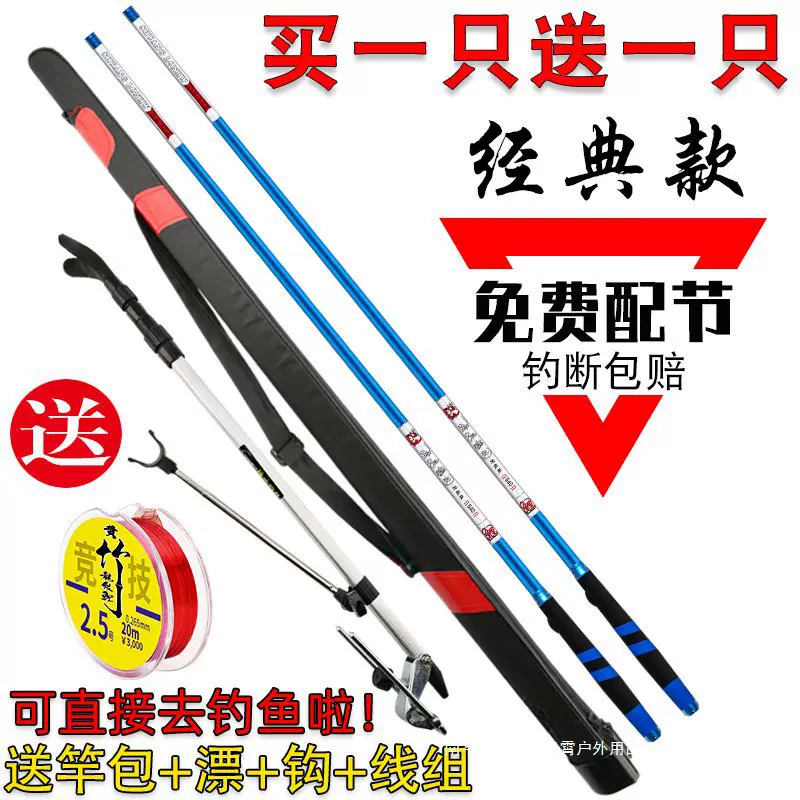 清爽龙纹鲤鱼竿超硬台钓鱼竿碳素买一送一十大手竿全套装