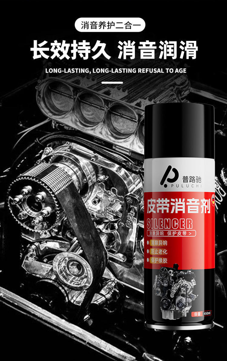 Premium Pruluch Auto Belt Silencer for Engine Repair, Eliminates Belt Noise, Lubricates and Prevents Aging, Provides Maintenance