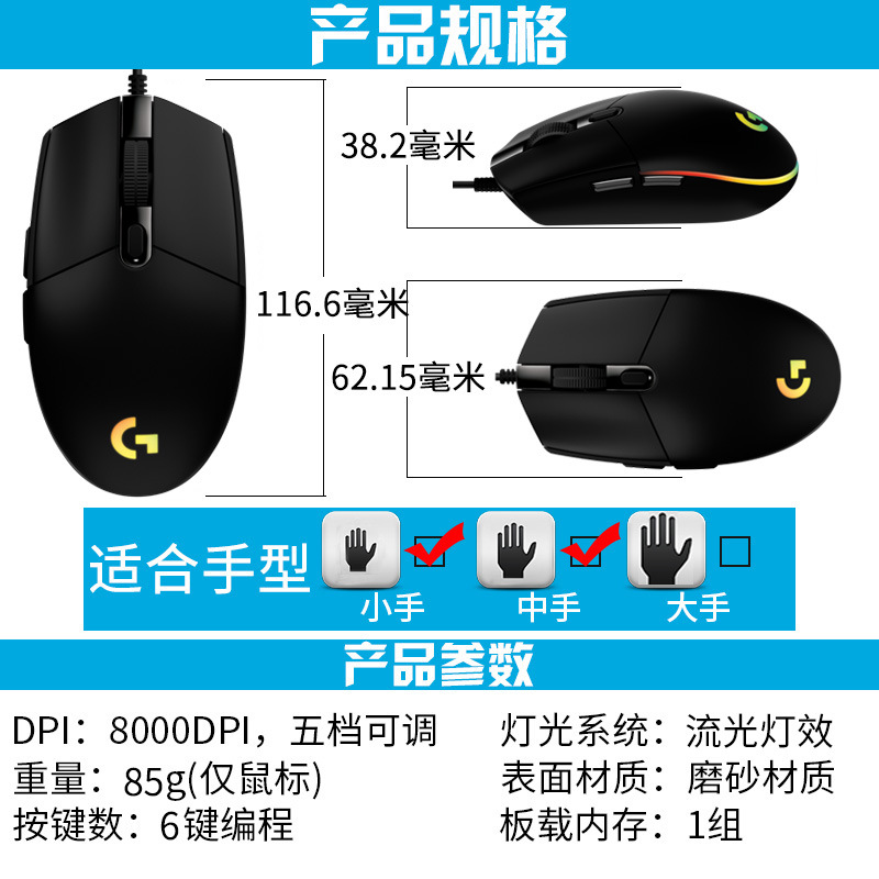 Logitech G102 juego de segunda generación ratón al por mayor con cable e-sports RGB pollo personalizado comiendo macro portátil de escritorio