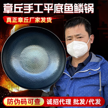 章丘手打铁锅鱼鳞平底炒锅无涂层不粘锅电磁炉燃气灶通用手工铁锅