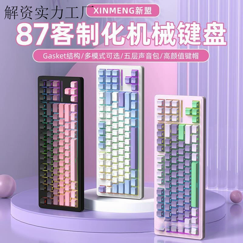 Mechanical keyboard M87prov2, 87‑key, wireless three‑mode, hot‑swappable, gasket structure