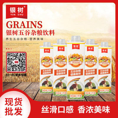 Drinks Grain Coarse Cereals Drinks Grain drinks Breakfast Milk Shannon Silky 12 agent Affiliate