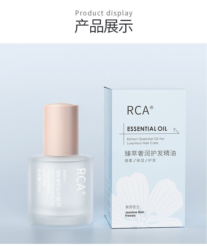 RCA Hair Essential Oil 30ml: Dry, frizzy hair Tips, Damaged hair from dyeing and perming, Smooth and lustrous no-Shampoo Oil undefined