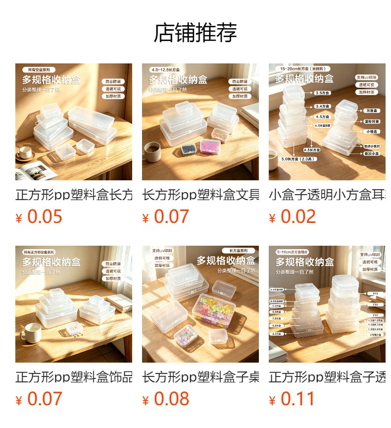 5.5cm拼豆盒pp塑料透明包装盒小物料盒带盖零件首饰收纳盒长方形