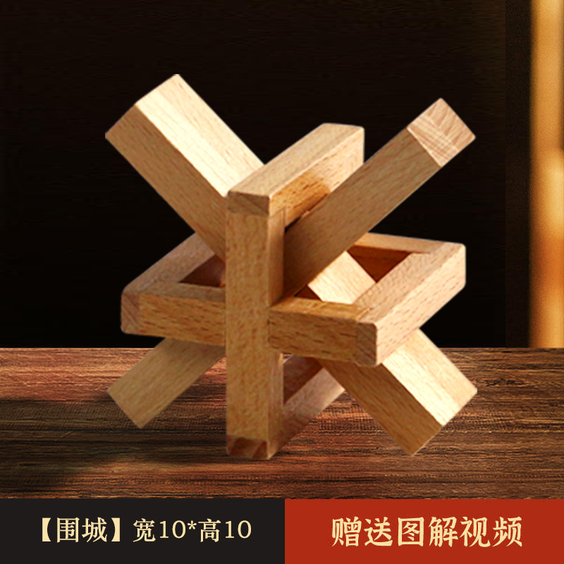 Luban Lock Kongming Lock Juego completo de bloques de construcción de espiga y espiga Juguetes educativos para niños de 8-12 años de edad, quema de cerebro intelectual 10