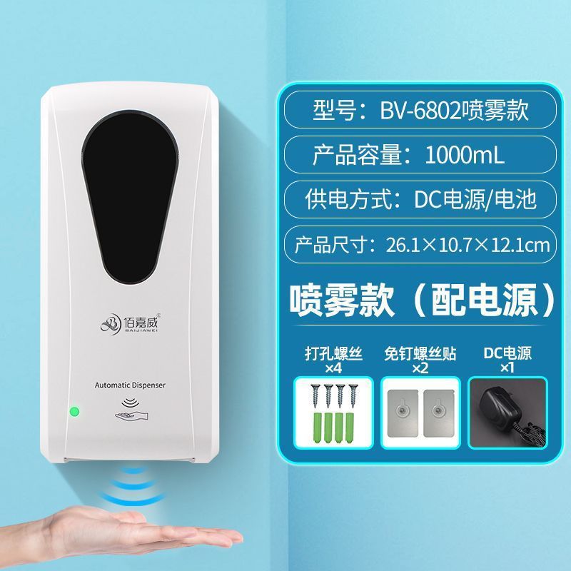 感应全自动洗手消毒机卫生间壁挂皂液器家用杀菌红外抑菌喷雾消毒|undefined