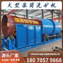 盾构石头清洗滚筒洗石机 矿石砂石脱泥筛洗一体机设备 圆筒洗矿机