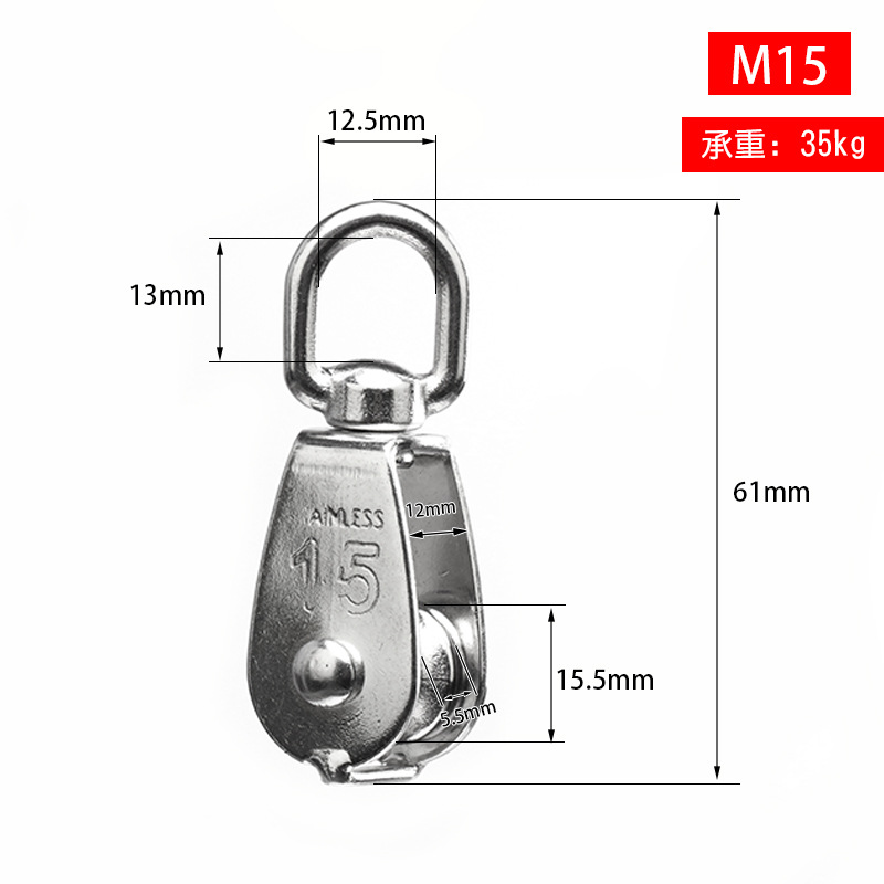 M15 [Single -wheel] Bears of 35 kg (applicable to rope below 6 mm)