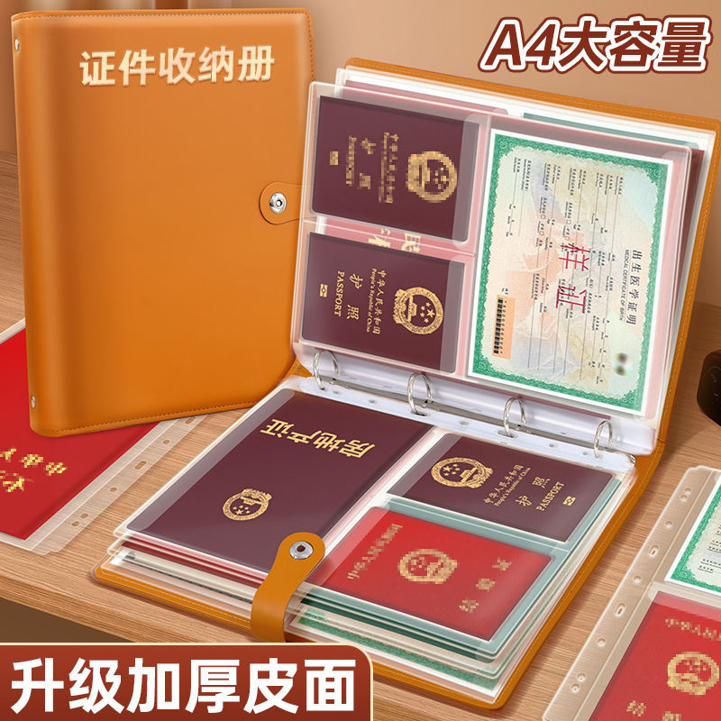 【可放房产证】A4证件收纳册皮面活页证书孕检包本文件档案资料册