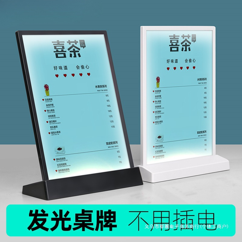 LED发光台卡菜单展示牌摆摊广告牌奶茶店价目表桌牌吧台前台灯箱