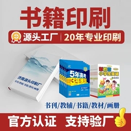 宣传画册;说明书;书刊杂志印刷