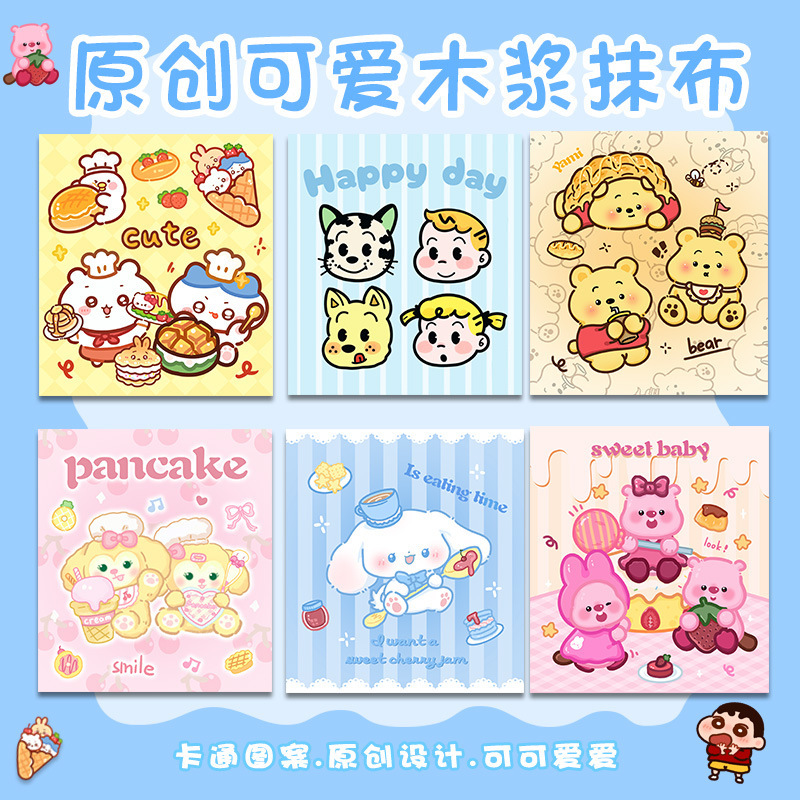 Original new cartoon dishcloth wood pulp cotton oil-proof anti-fouling easy to clean kitchen dishwashing cloth absorbent wipe table does not shed hair