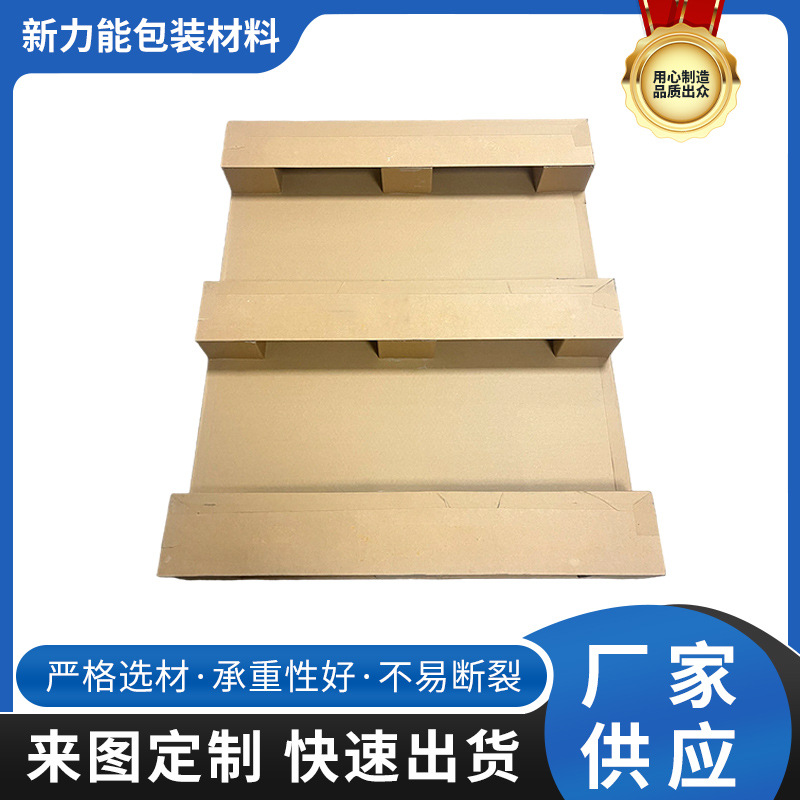 复合蜂窝纸托盘厂家直发物流运输承重1吨环保纸卡板批发物流包装