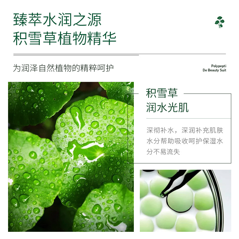 Yixiangyuan asiatica multicolor cubierta hidratante humectante piel rejuvenecedor productos de cuidado de la piel fábrica de paquetes de productos de cuidado de la piel en stock al por mayor
