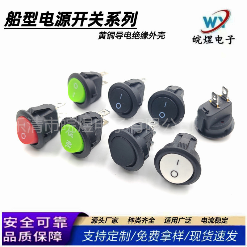 KCD1船型电源开关上圆下方3脚三档2脚两档咖啡机LED灯12V24v220V