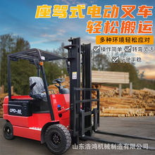 新能源四輪叉裝車全電動貨物搬運車1噸2噸3噸倉庫鋰電瓶叉車